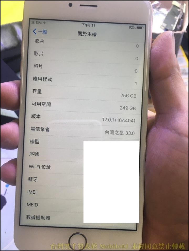 常見 iCloud 密碼遺失終極解決方案 + 硬上 256G （ios 12.0.1 完美支援）