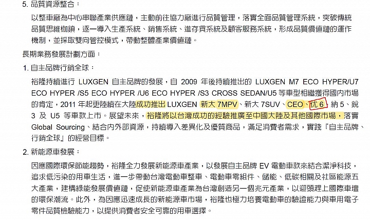 裕隆一甲子-裕隆的社會責任VI