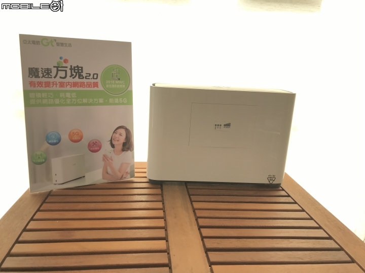 【全台首發】亞太電信魔速方塊2.0北中南體驗會高雄場-活動心得分享