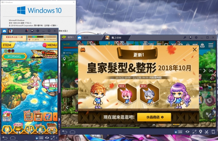 重新上架!Windows 10 1809 October 2018 Update
