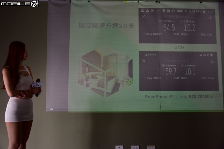亞太電信魔速方塊2.0....台北場昇速有感體驗會