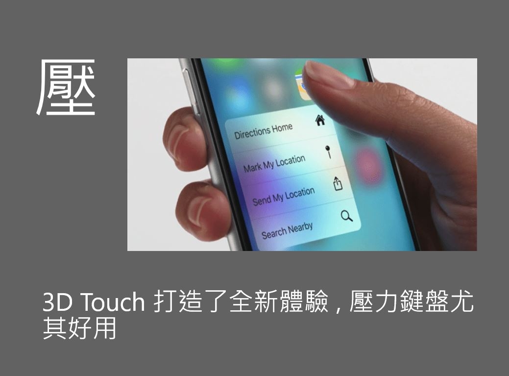 [深度開箱體驗3 你為何離不開iPhone]