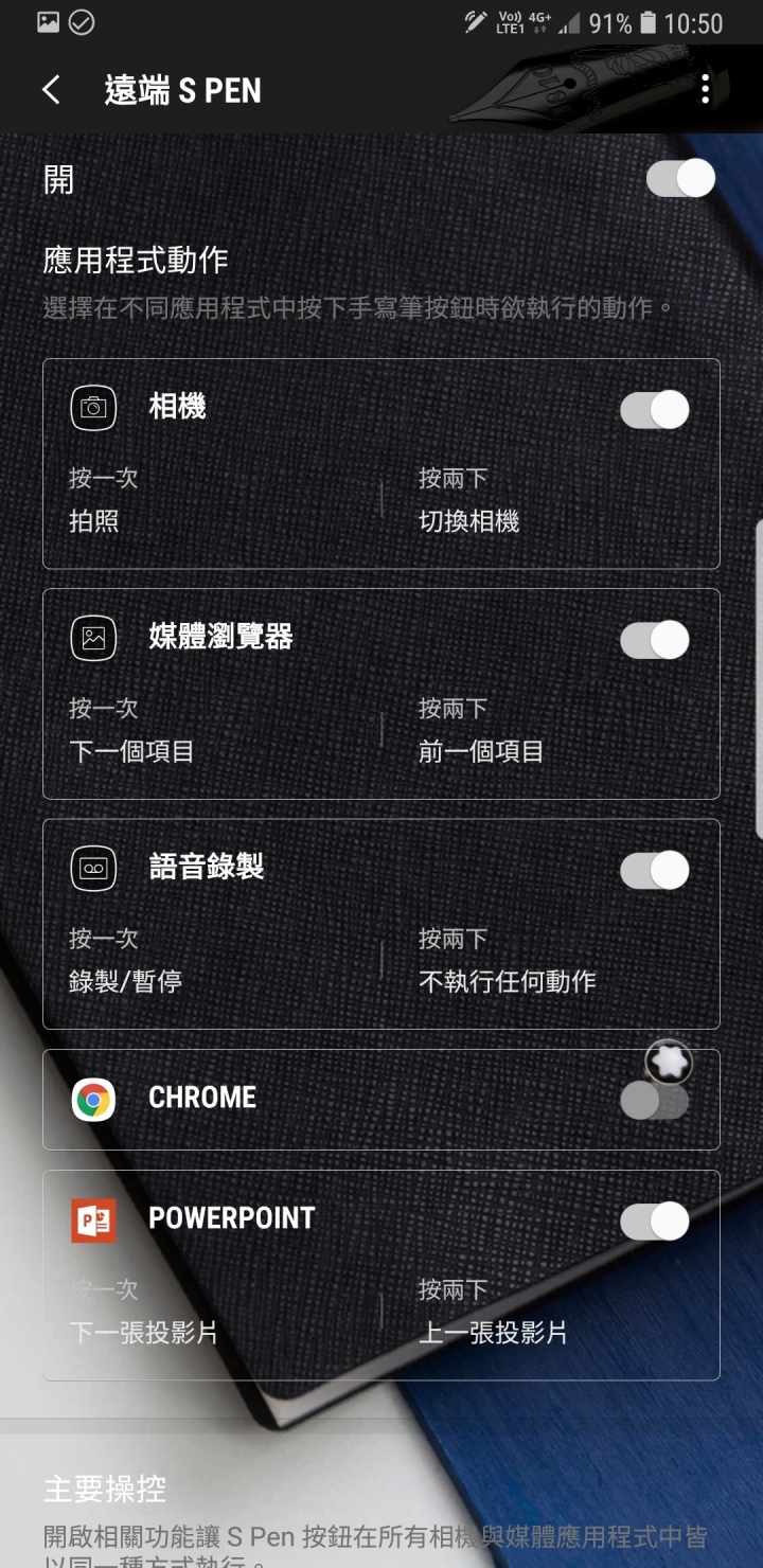 第一次 Note 就上手?Galaxy Note9 體驗會心得