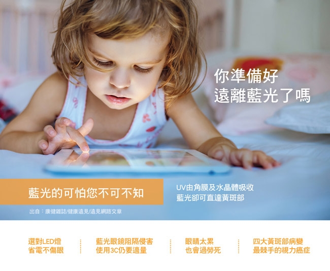 臻光彩小太陽護眼LED觸控檯燈試用心得分享
