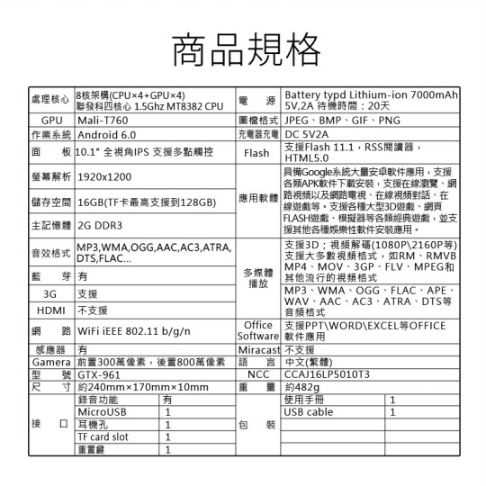 SUPERPAD 107 便宜平板網拍平板評價 標示不實