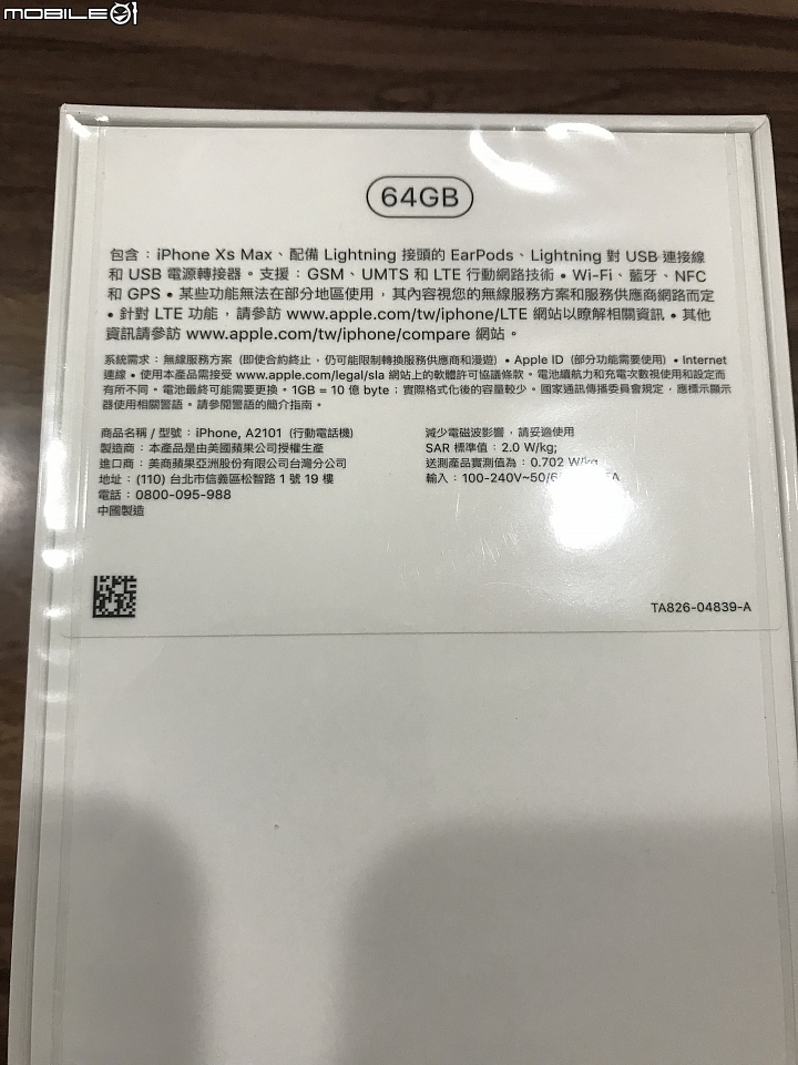 IPhone XS MAX 64G 太空灰 開箱