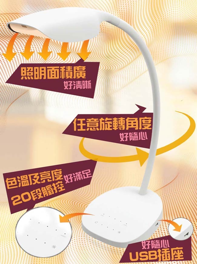 臻光彩小太陽護眼LED觸控檯燈試用心得分享