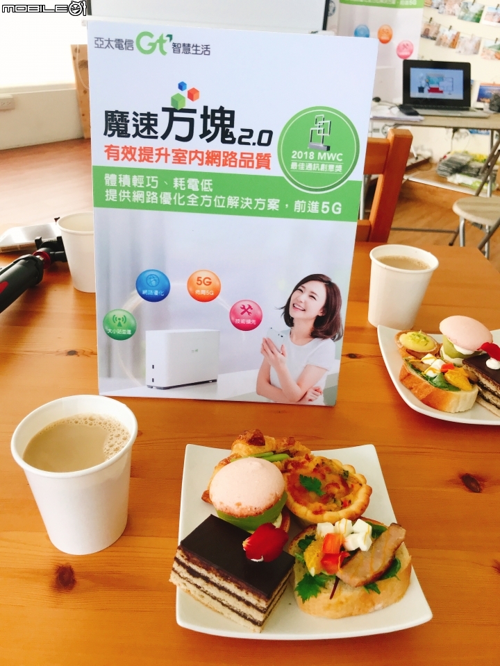 【全台首發】亞太電信魔速方塊2.0北中南體驗會高雄場-活動心得分享