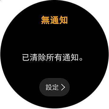 智能"腕"轉 ▪ 最佳"錶"現《Galaxy Watch》體驗分享