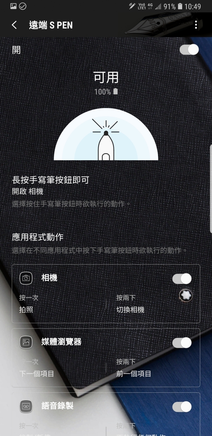 第一次 Note 就上手?Galaxy Note9 體驗會心得