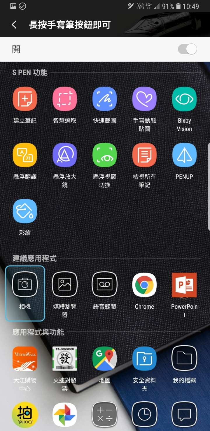 第一次 Note 就上手?Galaxy Note9 體驗會心得