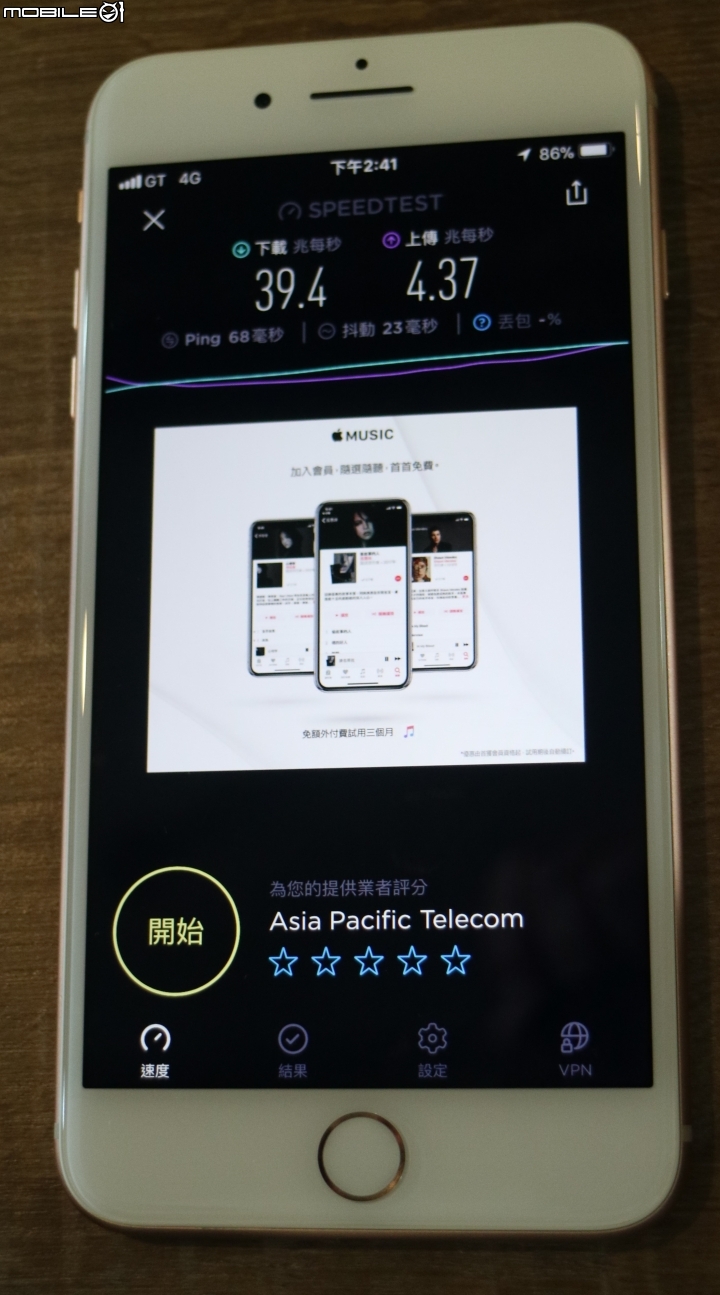 亞太電信魔速方塊2.0....台北場昇速有感體驗會
