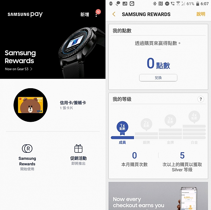 Samsung Galaxy Watch專屬於你的24小時貼身小管家 體驗分享