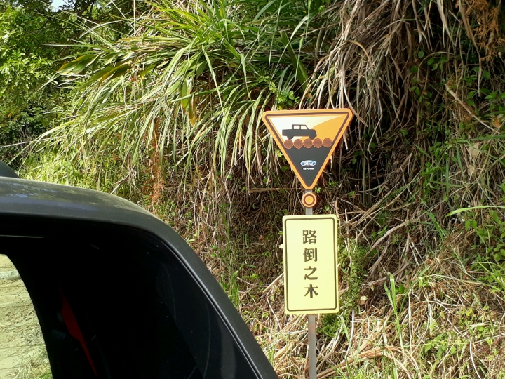 Ford Ranger體驗心得