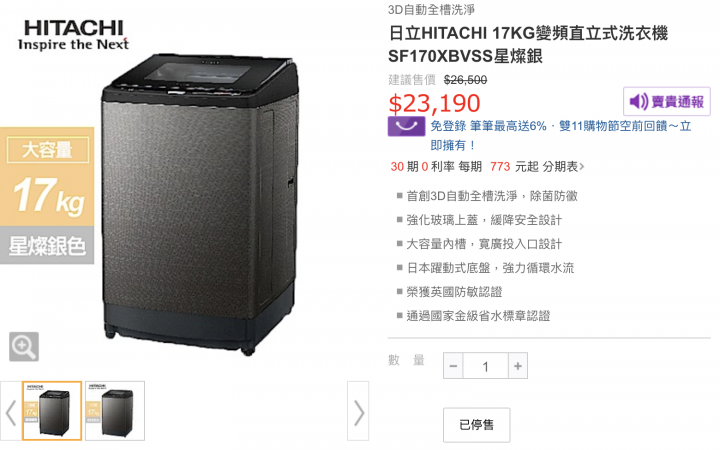 直筒洗衣機請益(三星、三洋、日立)
