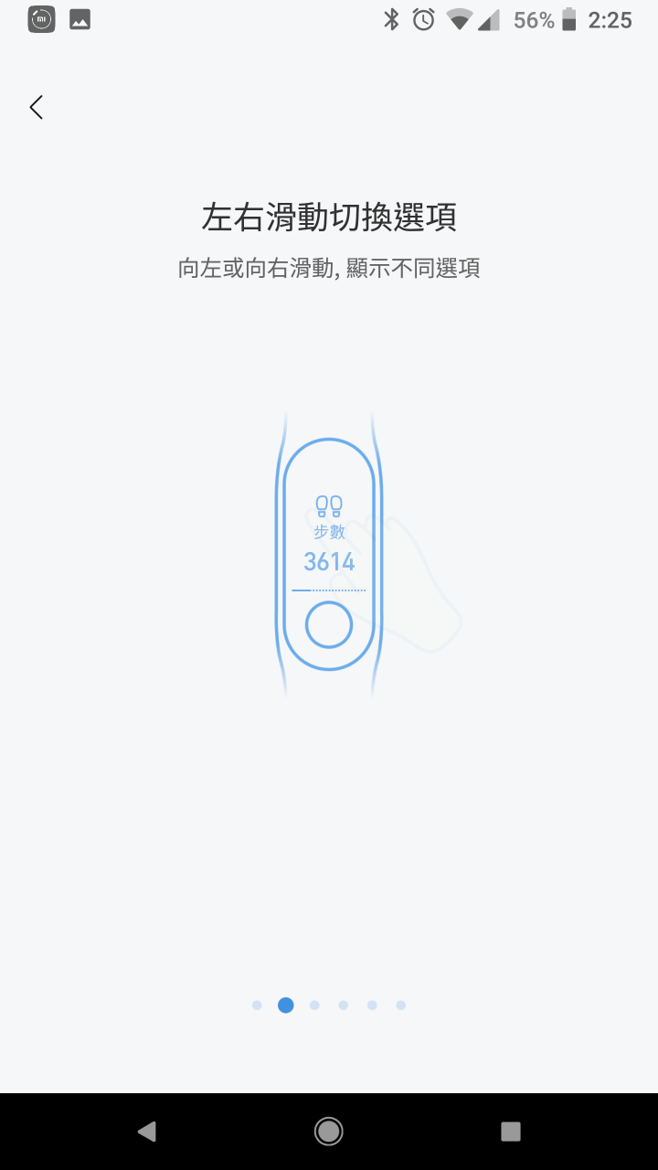 小米手環3開箱+簡單體驗 看圖說故事