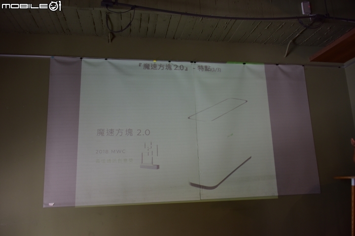 亞太電信魔速方塊2.0....台北場昇速有感體驗會