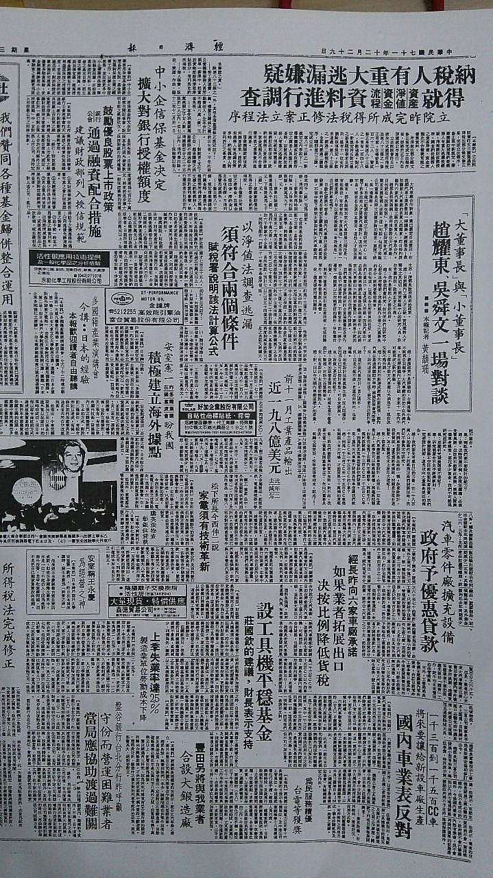 裕隆一甲子-裕隆的社會責任V