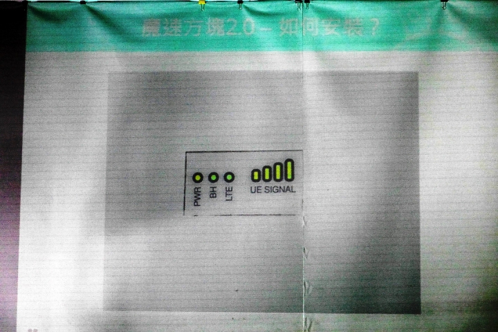 <<Magic Box>> 亞太電信魔速方塊2.0 體驗心得分享<<Upgrade>>