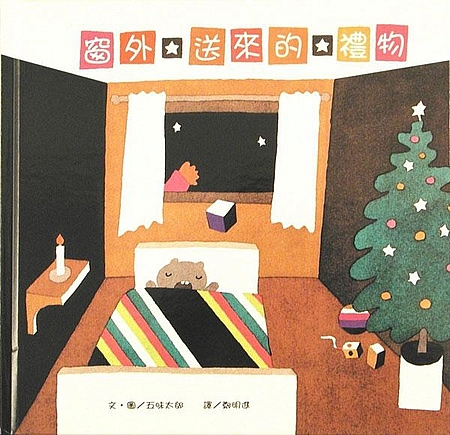 繪本大集合- 幼兒系列 2