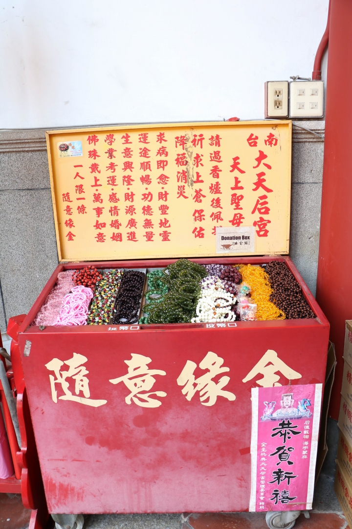 【臺南-中西區】想要求姻緣 就來拜月老~ 大天后宮x新美街