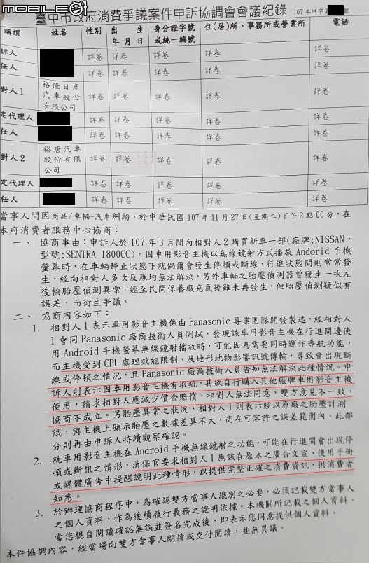 裕隆原廠(三義品保)售後服務,老大心態給各位想購車參考