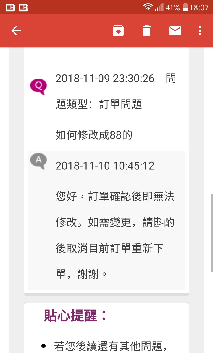 台灣之星188可以轉88嗎? 官方客服回答!!