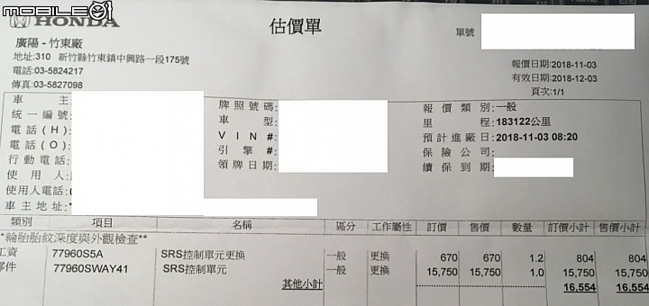 CRV3 SRS 電腦損壞好像是通病(11/11 update)
