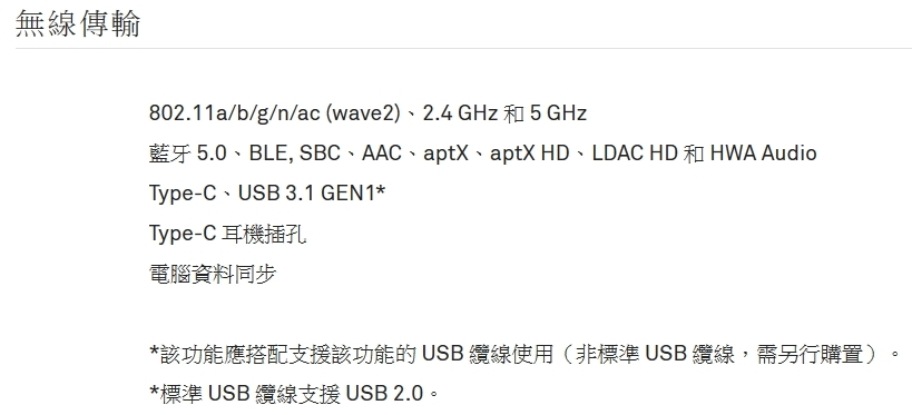 Mate 20 Pro 手機複製傳輸WiFi速度疑問?