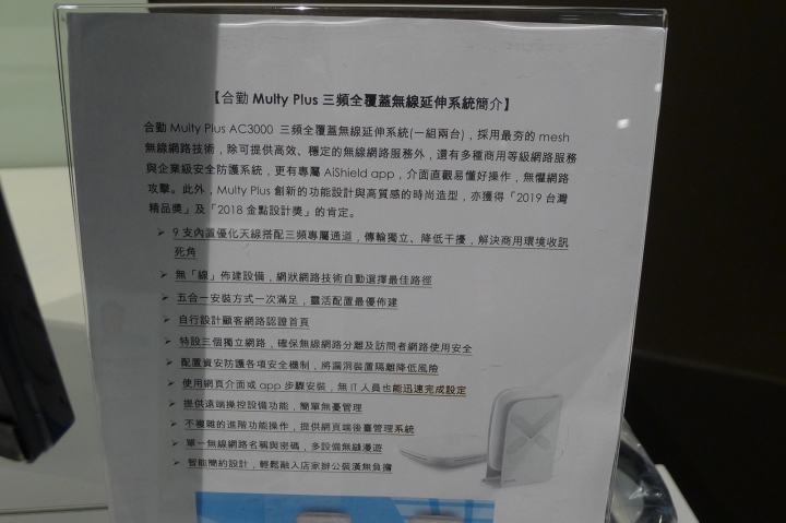 展碁 x 老貓 2018 集樂 All in 行動工作趴會後心得分享