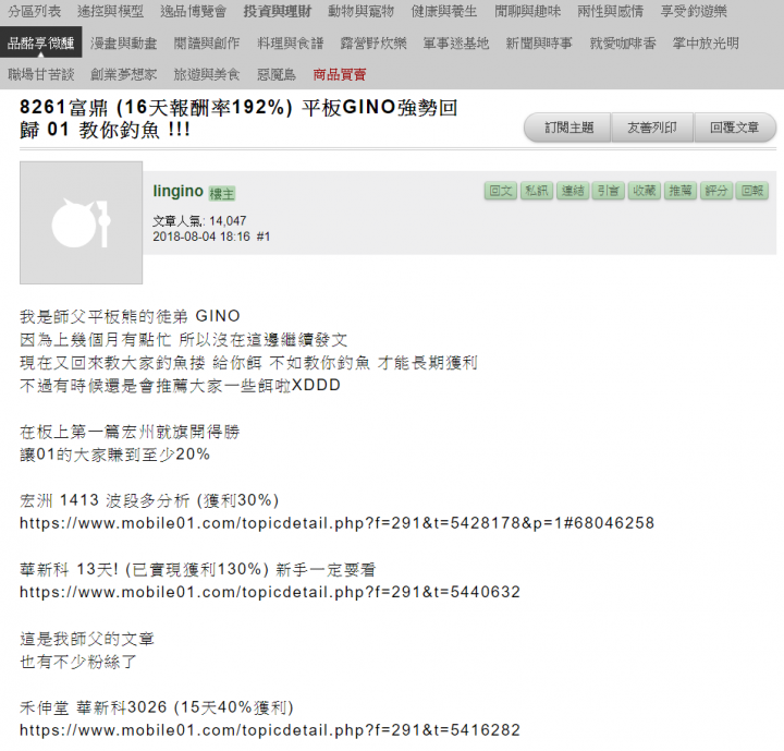 投資市場怪現象,多啦A夢也在教投資