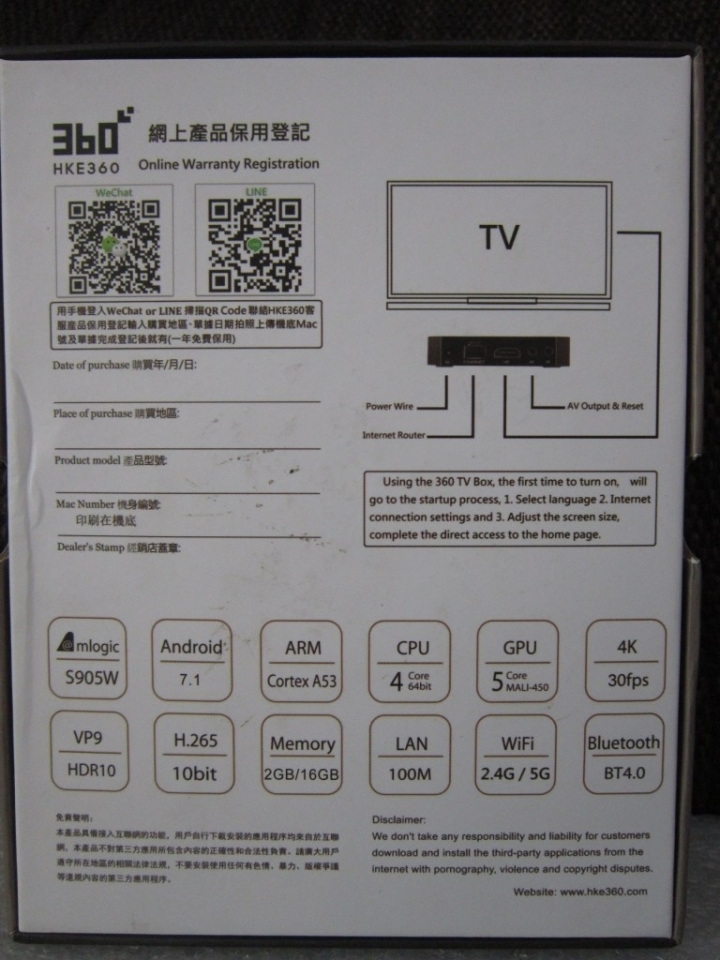 電視盒子 HKE360盒子 拆機 測試 有小魚? 大魚盒子