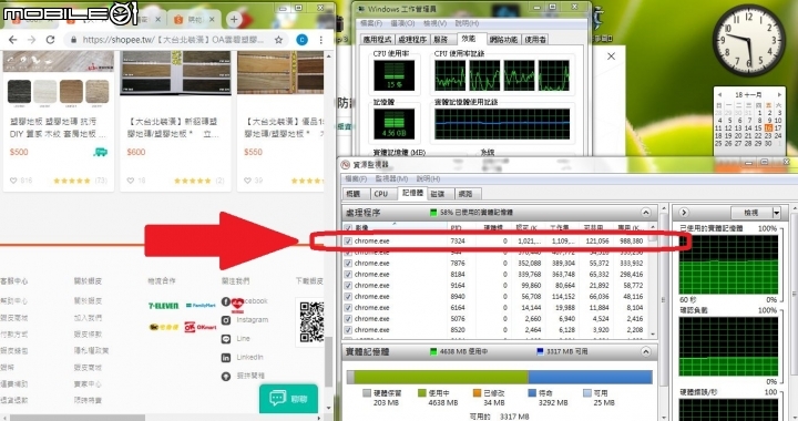 蝦皮+Firefox/Chrome狂吃記憶體