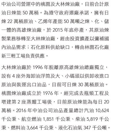 原来解放军光用火箭炮就可轻松摧毁台湾的石油供应