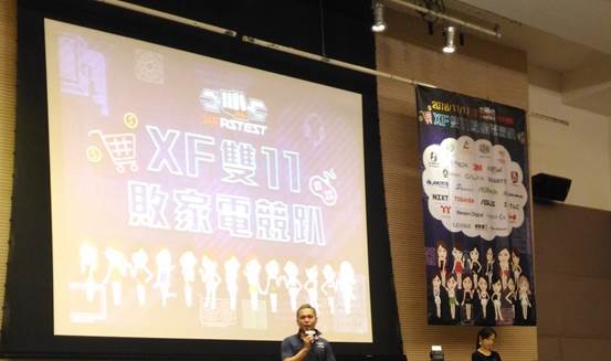 2018-XFastest-台中網聚-雙11敗家-電競RGB趴