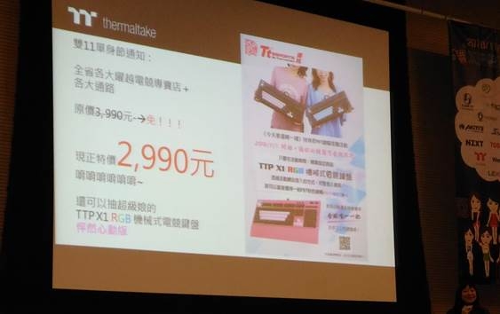 2018-XFastest-台中網聚-雙11敗家-電競RGB趴