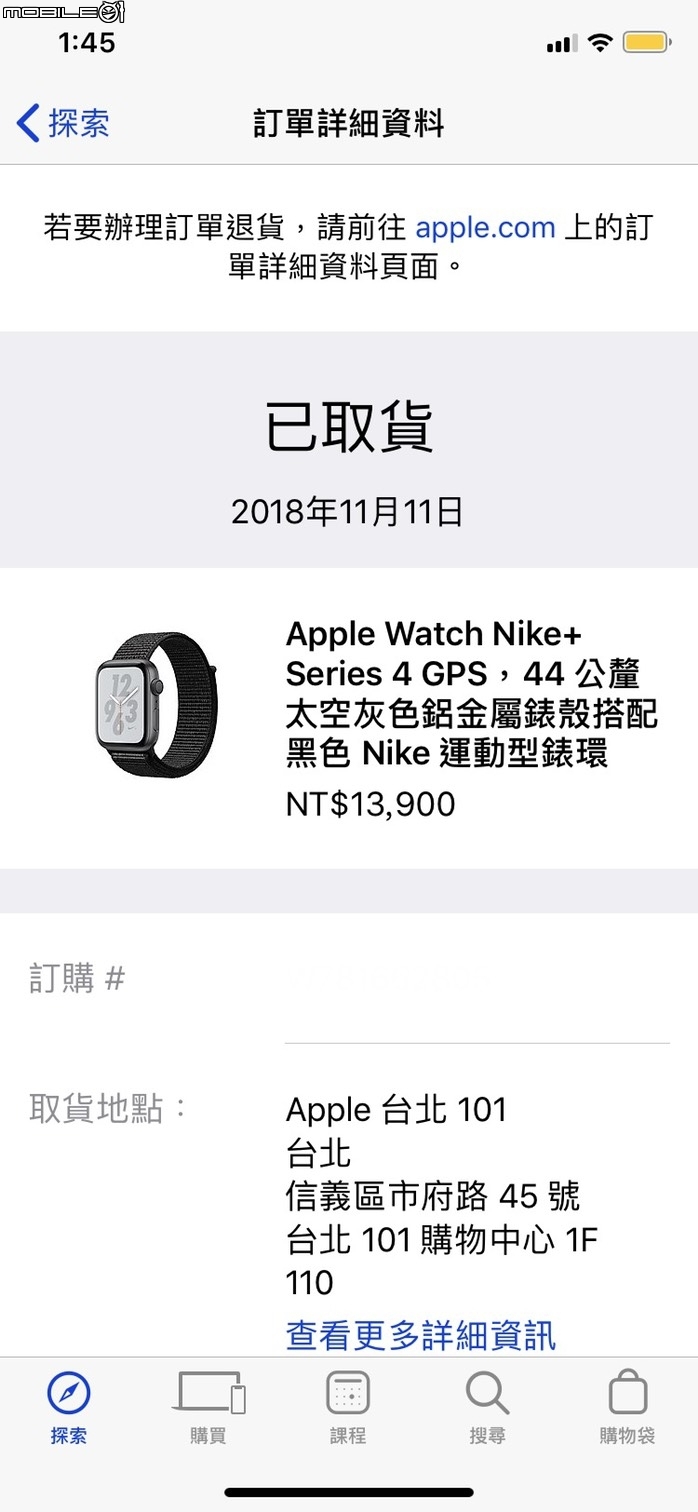 台版 Apple Watch Series 4 到貨開箱樓