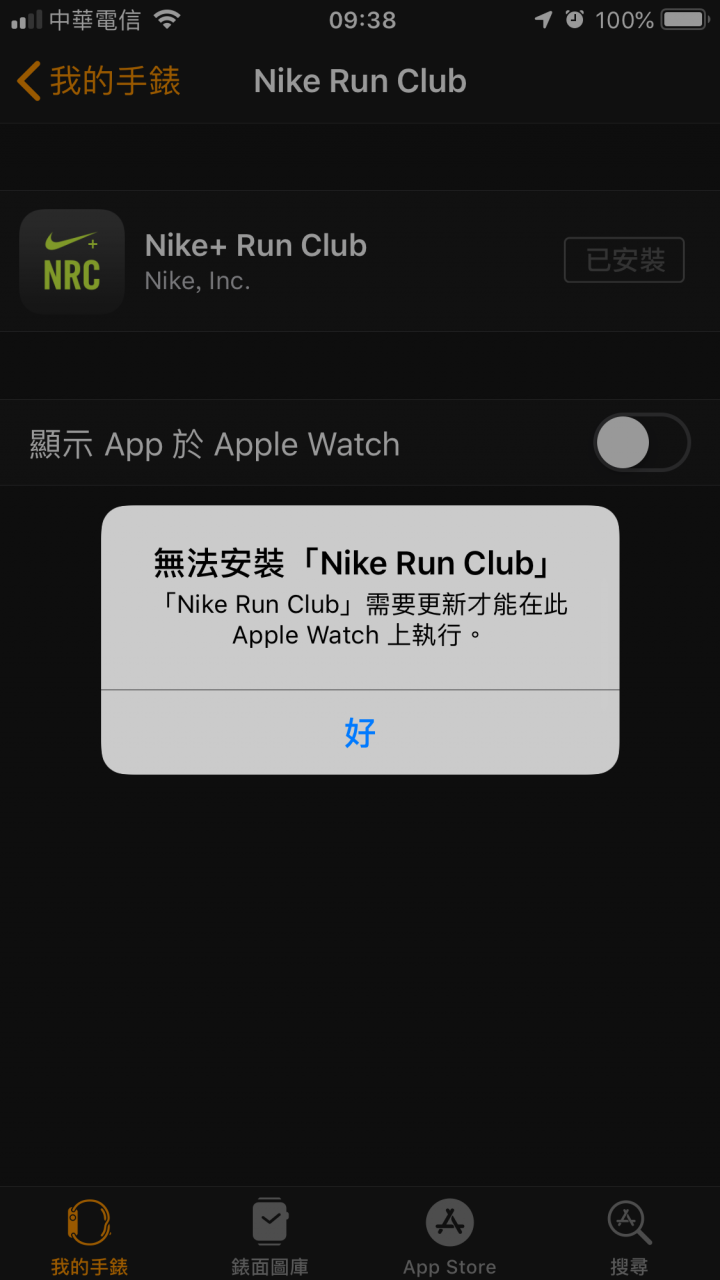 Apple watch s4 GPS Nike+ 無法安裝 第三方APP & 手機型號統計