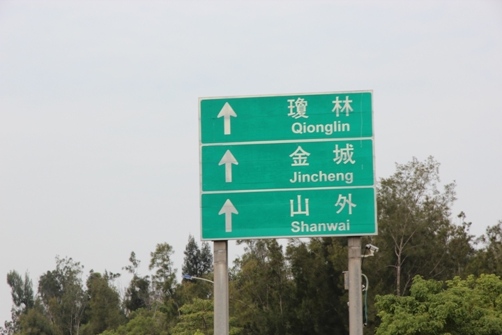 騎 向 英 雄 ( 金 門 ) 島 , 大 膽 島 秘 境 遊