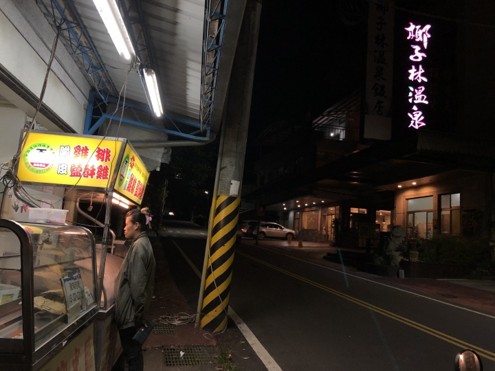 2018 年末。台灣 環島遊記 ~~~
