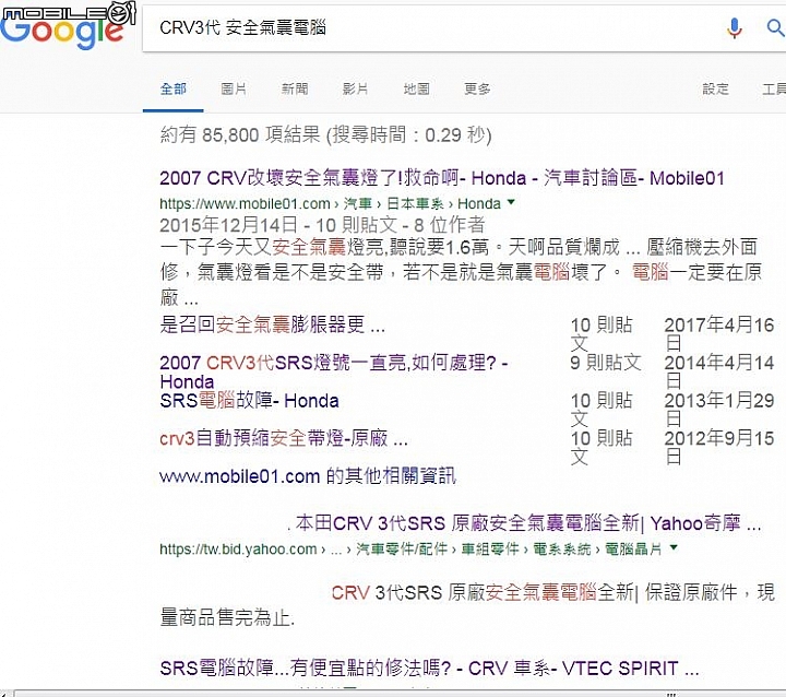 CRV3 SRS 電腦損壞好像是通病(11/11 update)