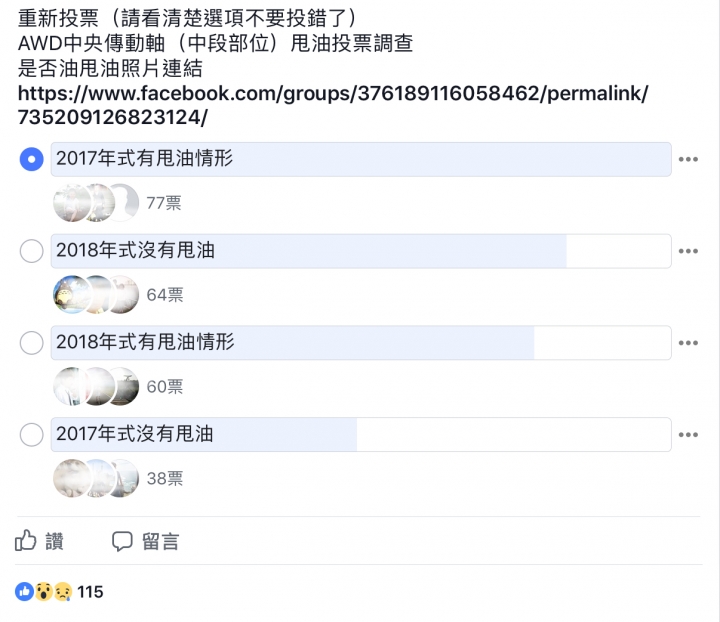 CX9傳動軸狂甩油!!馬自達有沒有要把保固變選配