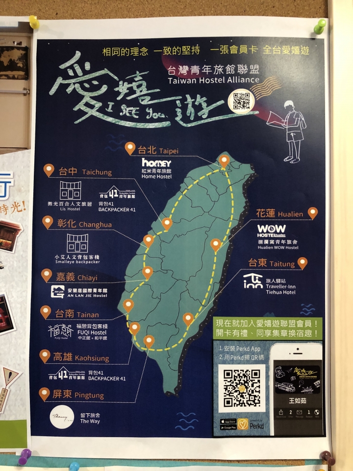 2018 年末。台灣 環島遊記 ~~~