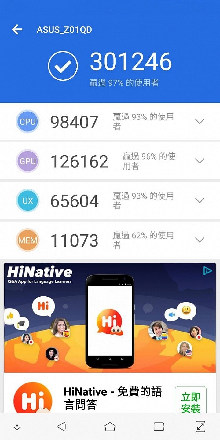 128GB版的ROG Phone 爽玩吃雞