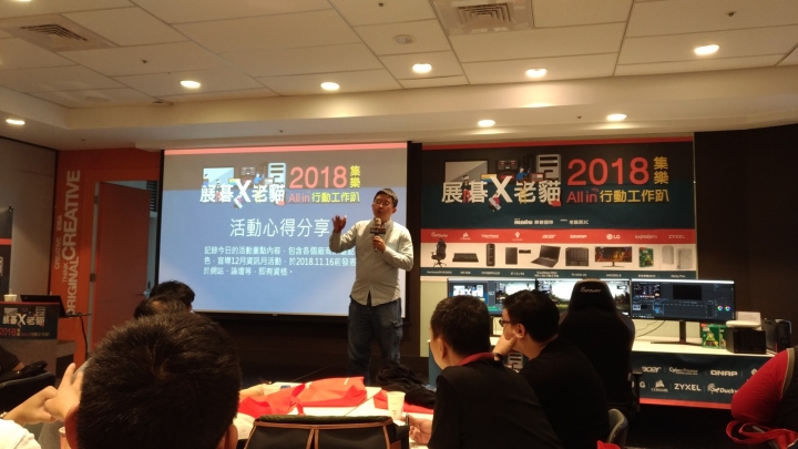 展碁 x 老貓 2018 集樂 All in 行動工作趴會後心得分享