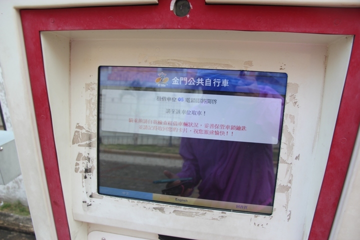 騎 向 英 雄 ( 金 門 ) 島 , 大 膽 島 秘 境 遊