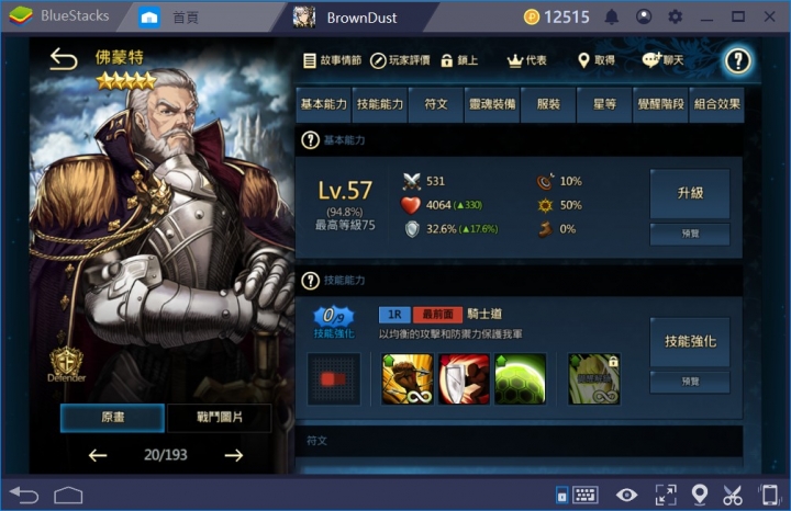 BrownDust推坑文第三發XD