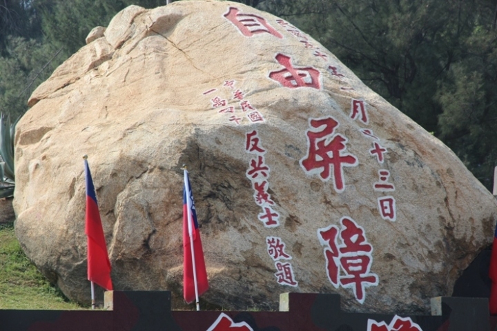 騎 向 英 雄 ( 金 門 ) 島 , 大 膽 島 秘 境 遊