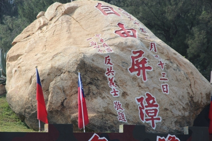 騎 向 英 雄 ( 金 門 ) 島 ， 大 膽 島 秘 境 遊