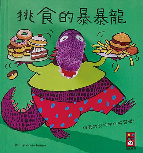 繪本大集合- 幼兒系列 2
